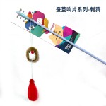 昆虫羽毛响片亮片响纸逗猫棒长杆猫咪玩具田园系列