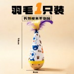 不倒翁猫咪玩具自嗨解闷神器消耗体力羽毛逗猫棒猫玩具球养猫必备