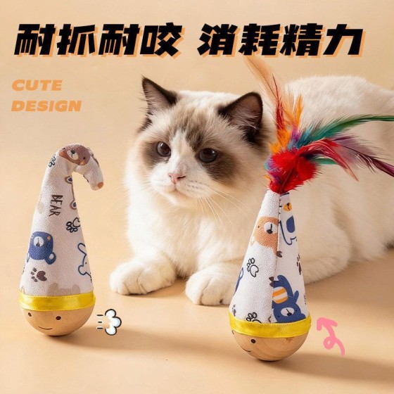 不倒翁猫咪玩具自嗨解闷神器消耗体力羽毛逗猫棒猫玩具球养猫必备