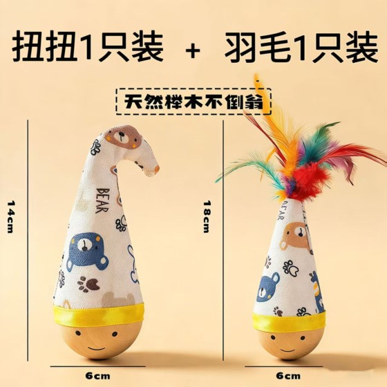 不倒翁猫咪玩具自嗨解闷神器消耗体力羽毛逗猫棒猫玩具球养猫必备