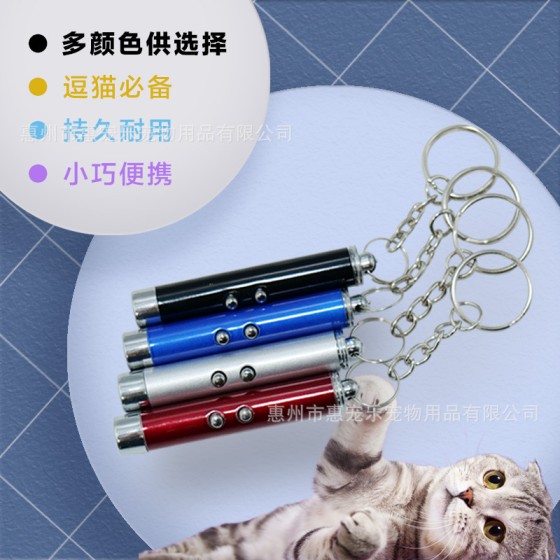 LED激光逗猫棒激光笔红点逗猫笔猫咪互动玩具带电子LED互动解压