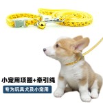 小宠玩具犬插扣项圈牵引绳套装牵手宝贝猫狗宠物铃铛脖圈拉绳