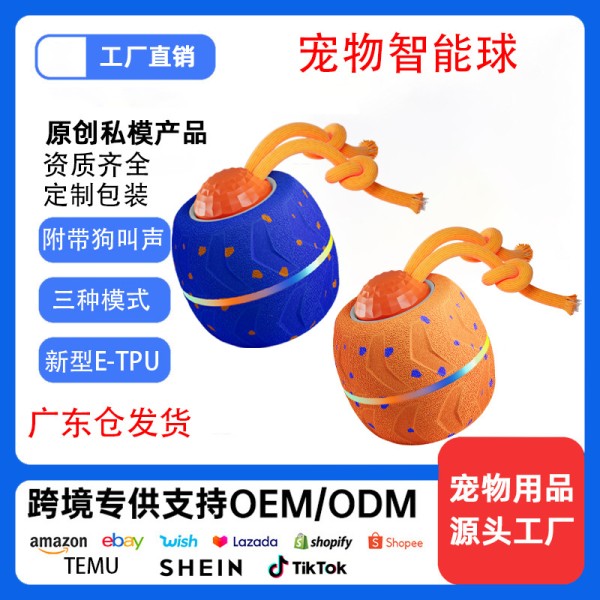 爆款引力跳跳球智能充电狗玩具球猫狗追逐玩具智能滚动球ETPI材质
