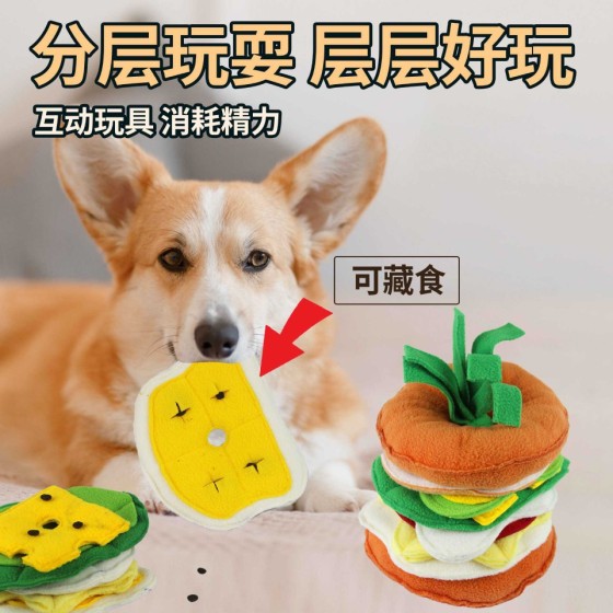多功能宠物嗅闻玩具可拆卸发声藏食汉堡狗狗猫咪互动猫狗发声玩具