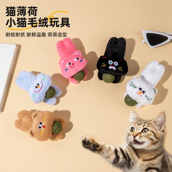 新款创意猫薄荷球猫咪毛绒玩具磨牙洁齿耐咬解闷自嗨逗猫啃咬玩具