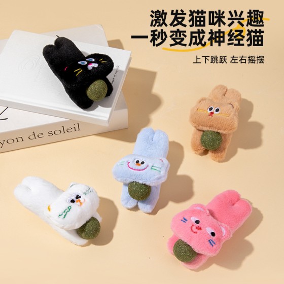 新款创意猫薄荷球猫咪毛绒玩具磨牙洁齿耐咬解闷自嗨逗猫啃咬玩具