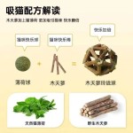 猫咪玩具薄荷球玲珑球木天蓼球啃咬磨牙逗猫棒幼猫用品宠物玩具