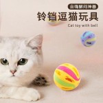 爆款新品铃铛玩具七彩宠物猫玩具多彩拼装手办铃铛小礼品玩具自嗨