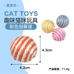 剑麻球猫玩具逗猫棒 编织啃咬耐磨玩具球 解闷互动抓猫咪宠物用品