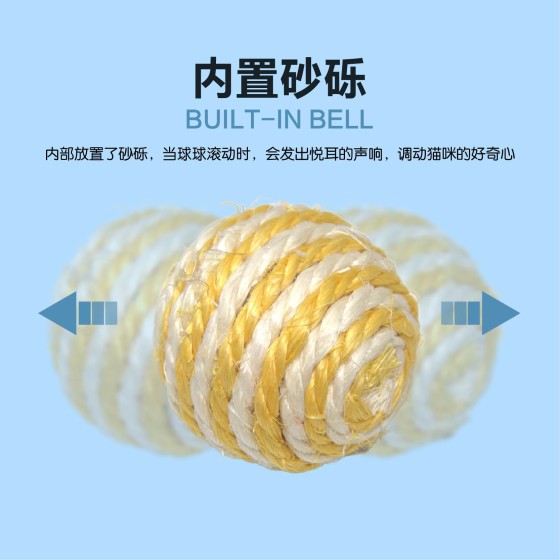 剑麻球猫玩具逗猫棒 编织啃咬耐磨玩具球 解闷互动抓猫咪宠物用品