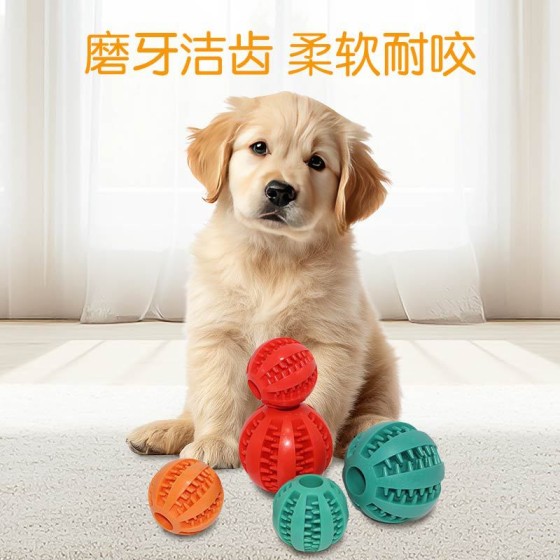 宠物漏食球狗狗玩具耐咬磨牙洁齿球西瓜球猫自嗨解闷橡胶玩具