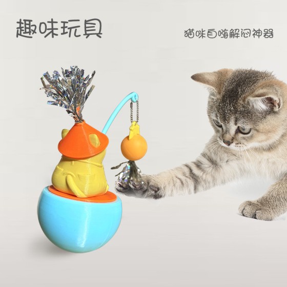 宠物玩具新品猫咪玩具逗猫棒可爱猫玩具自嗨解闷趣味不倒翁猫抓球