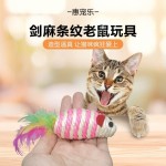 剑麻条纹老鼠猫玩具 猫咪剑麻鼠  互动逗猫带羽毛磨爪猫宠物玩具