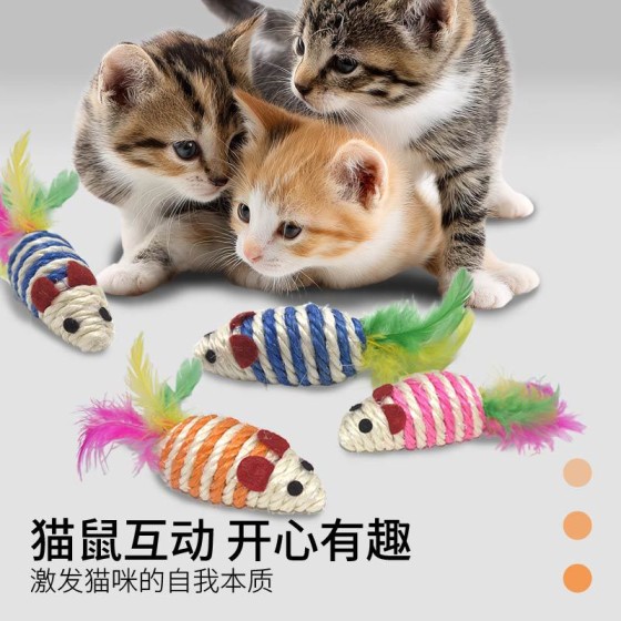 剑麻条纹老鼠猫玩具 猫咪剑麻鼠  互动逗猫带羽毛磨爪猫宠物玩具