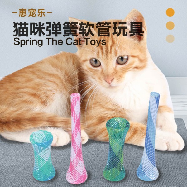 宠物猫玩具 猫咪磨爪弹簧啃咬玩具 伸缩弹性七彩弹簧管互动弹簧软