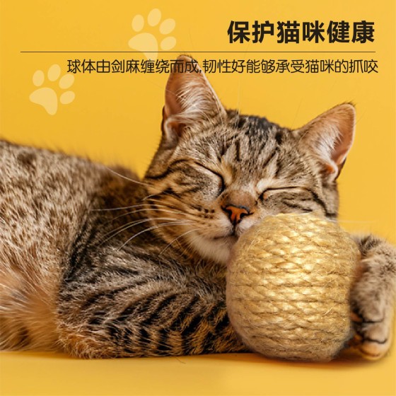 宠物猫玩具带小砂石本色棉麻绳球球形可滚动猫咪娱乐解闷猫咪玩具