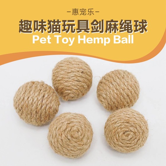 宠物猫玩具带小砂石本色棉麻绳球球形可滚动猫咪娱乐解闷猫咪玩具