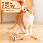 跨境猫咪弹力球新款自嗨解闷猫咪弹力鸡毛球羽毛宠物玩具用品