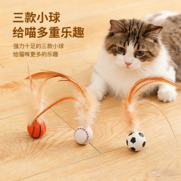 跨境猫咪弹力球新款自嗨解闷猫咪弹力鸡毛球羽毛宠物玩具用品
