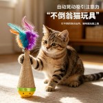跨境猫玩具不倒翁解闷神器羽毛响铃旋转逗猫消耗体力耐咬宠物玩具