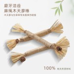 猫咪木天蓼磨牙棒拉菲草宠物玩具自嗨解闷神器猫薄荷球逗猫棒用品