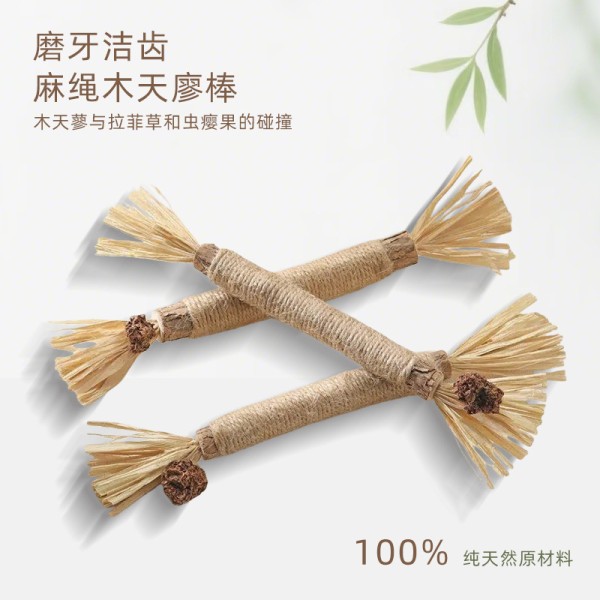 猫咪木天蓼磨牙棒拉菲草宠物玩具自嗨解闷神器猫薄荷球逗猫棒用品