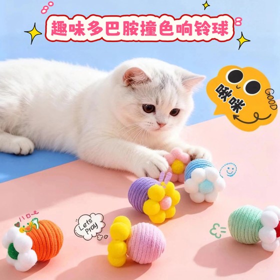 猫咪玩具自嗨解闷多巴胺棉绳磨牙逗猫球铃铛发声消耗体力宠物玩具