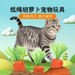 宠物猫咪玩具批发纸绳胡萝卜逗猫玩具胡萝卜猫玩具麻绳自嗨玩具