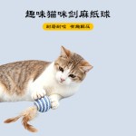 猫玩具带羽毛纸绳球耐抓耐咬自嗨磨牙剑麻球猫抓逗猫宠物用品