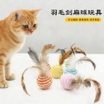 猫玩具带羽毛纸绳球耐抓耐咬自嗨磨牙剑麻球猫抓逗猫宠物用品