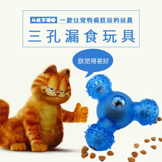 亚马逊热卖宠物玩具漏食球不倒翁训练漏食器猫狗清洁磨牙喂食玩具