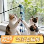 宠物玩具毛球流苏长杆逗猫自嗨解闷逗猫棒猫狗鱼竿彩色玩具批发