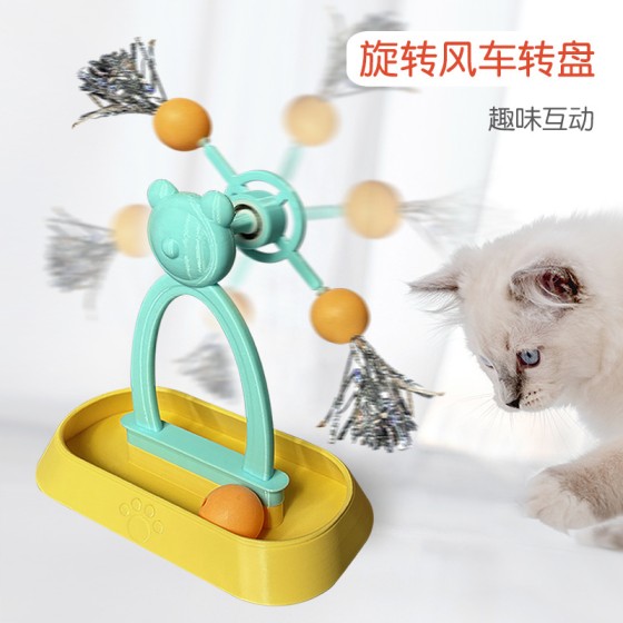 跨境猫玩具爆款猫转盘小球猫咪玩具逗猫棒转转风车轨道球趣味耐抓