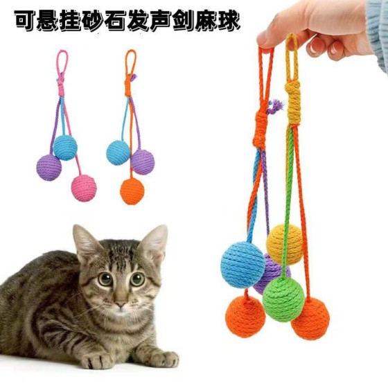 宠物自嗨解闷剑麻球可悬挂猫玩具幼猫逗猫棒耐咬猫咪玩具球类用品