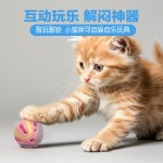 猫猫玩具球自嗨猫咪发声玩具铃铛球会动解闷七彩镂空逗猫宠物玩具