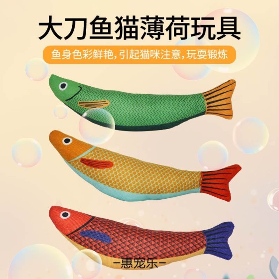 猫咪玩具猫薄荷海鲜鱼自嗨解闷磨牙耐咬逗猫神器幼猫宠物用品