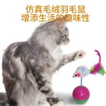 狗猫咪玩具不倒翁老鼠毛绒羽毛逗猫棒训练宠物互动玩具猫毛绒老鼠