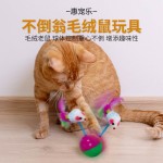 狗猫咪玩具不倒翁老鼠毛绒羽毛逗猫棒训练宠物互动玩具猫毛绒老鼠