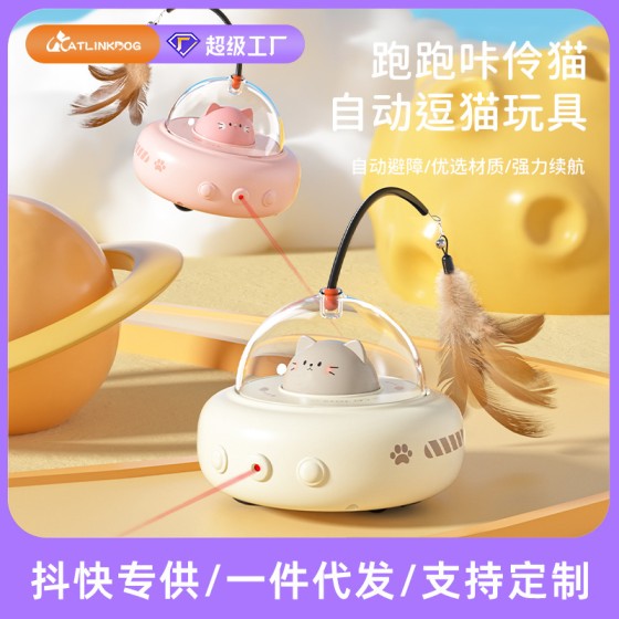 智能逗猫玩具猫咪玩具猫玩具自嗨解闷懒人逗猫棒羽毛宠物玩具跨境