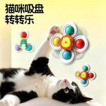 吸盘转转乐猫咪玩具自嗨解闷神器消耗体力益智陀螺逗猫棒宠物用品