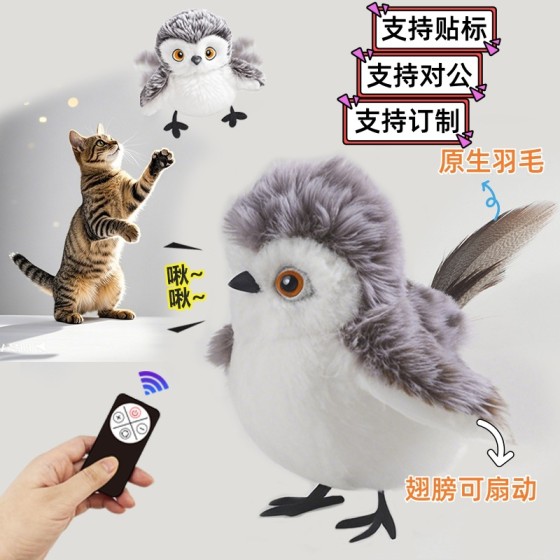 猫咪玩具触动感应发声逗猫棒毛绒仿真小鸟宠物用品磨牙自嗨解闷