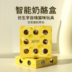 猫管家宠物奶酪盒玩具猫咪玩具自嗨解闷电动逗猫棒打地鼠猫玩具