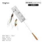 Amy Carol木杆双影系列鱼线逗猫棒宠物猫玩具可替换鸡毛羽毛鹅毛