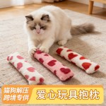 新品秋冬毛绒宠物玩具猫狗解压玩具毛绒爱心抱枕互动玩具自嗨玩具