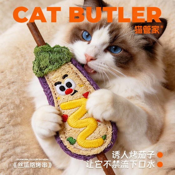 丝瓜络宠物猫咪玩具自嗨解闷猫玩具磨牙洁齿逗猫棒小猫咪磨牙玩具