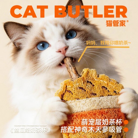 丝瓜络宠物猫咪玩具自嗨解闷小猫咪磨牙猫玩具啃咬洁牙逗猫棒