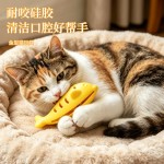 硅胶鱼猫猫玩具逗猫耐啃咬藏食慢食漏食自嗨猫咪磨牙解闷宠物玩具