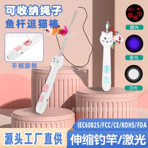 鱼杆棒猫咪伸缩替换头玩具激光投影互动猫狗宠物猫咪互动玩具