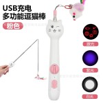 鱼杆棒猫咪伸缩替换头玩具激光投影互动猫狗宠物猫咪互动玩具