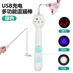 鱼杆棒猫咪伸缩替换头玩具激光投影互动猫狗宠物猫咪互动玩具